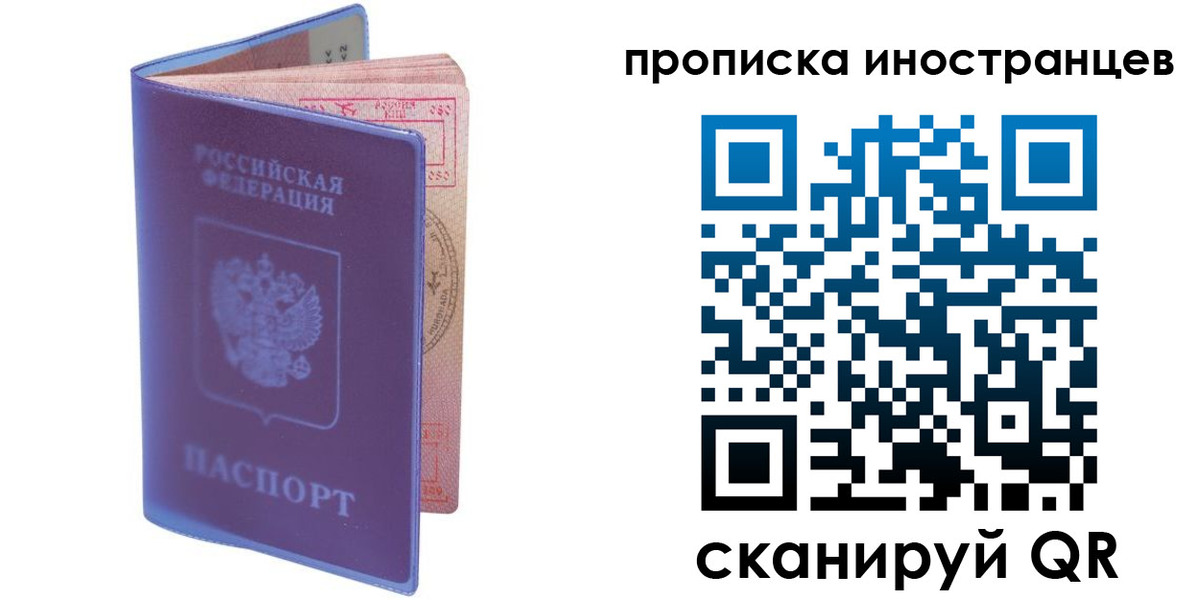 прописка гарантия в Ноябрьске