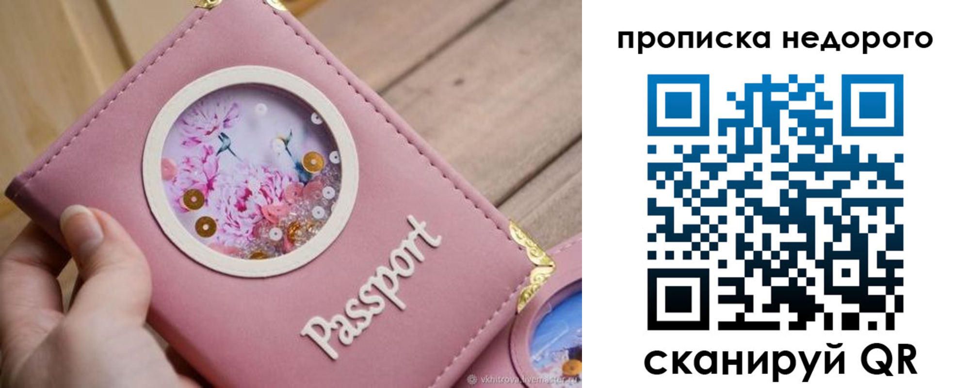 прописка для работы в Ноябрьске