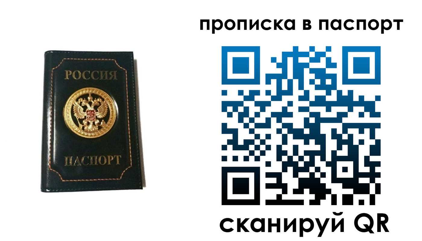 временная регистрация в квартире в Ноябрьске