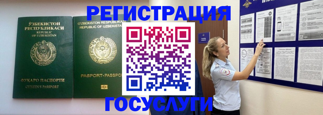 временная регистрация для всех в Ноябрьске