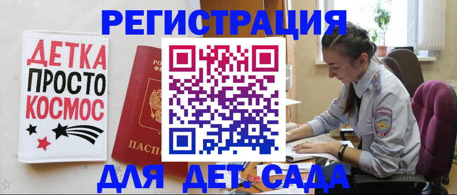временная регистрация госуслуги в Ноябрьске