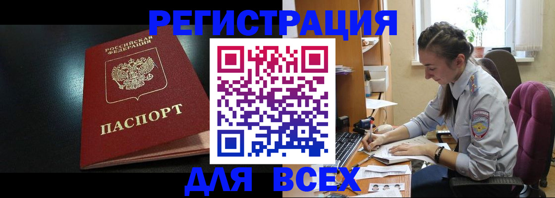 временная регистрация адрес в Ноябрьске