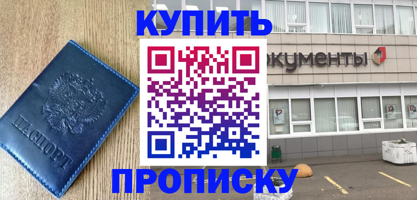 временная регистрация поиск в Ноябрьске