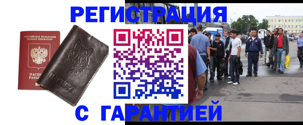 временная регистрация поиск в Ноябрьске