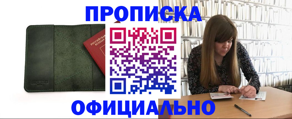 временная регистрация собственник в Ноябрьске
