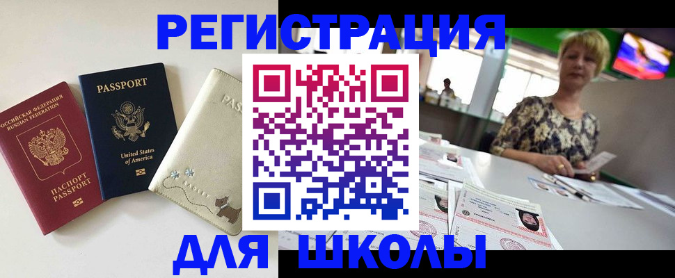 временная регистрация 2025 в Ноябрьске