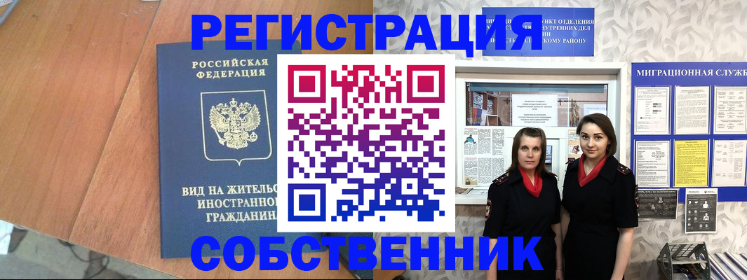 прописка 2025 в Ноябрьске