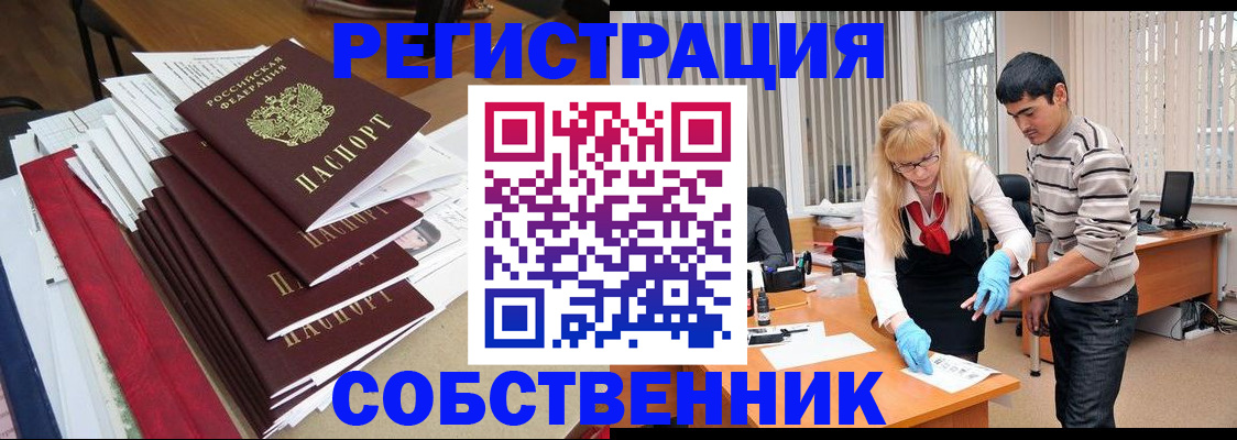 временная прописка в Ноябрьске