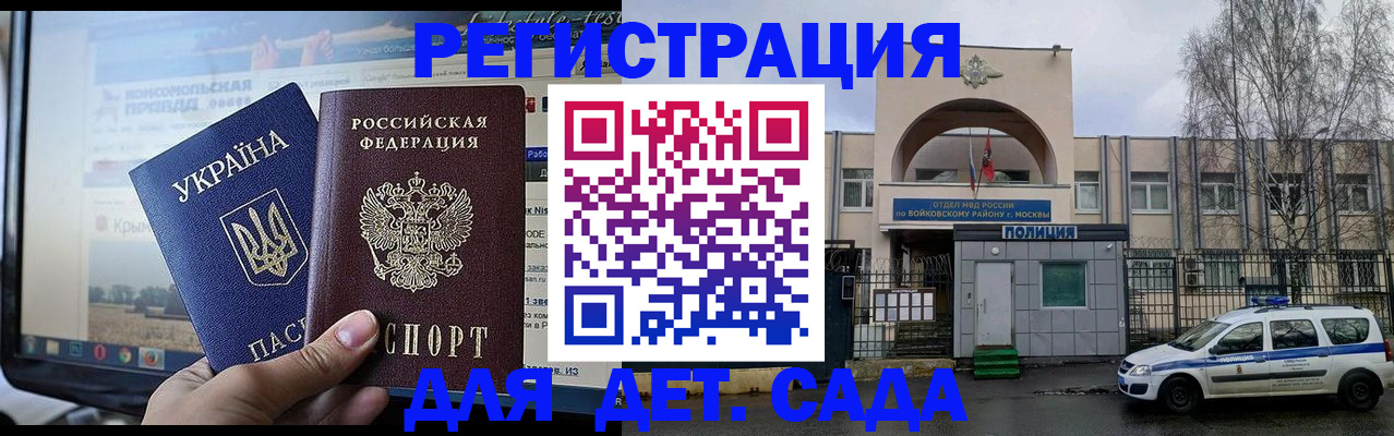 прописка гарантия в Ноябрьске